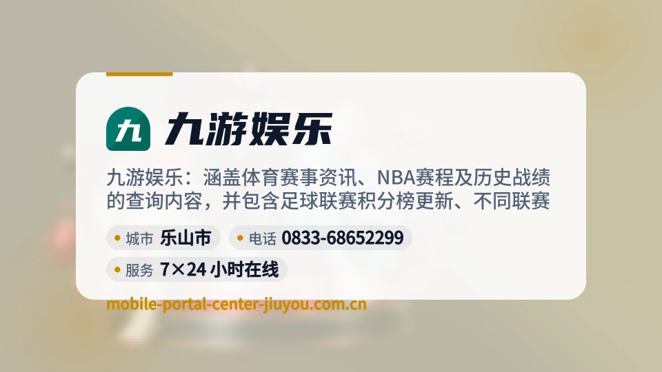 探索九游娱乐